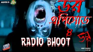 Dor Episode 4Bhoot FMbhootfm bhootdotcom bhootcom realghost realghost [upl. by Matilde]