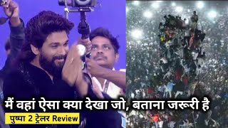 allu Arjun को मैने सामने से देखा 😎  क्या pushpa 2 हिट कर पाएगी जानिए  pushpa 2 Trailer Review [upl. by Devland974]