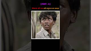 PART  4  शिवानंद की गाय और मथुराज का लफड़ा  New south movie hindi explain  shorts [upl. by Treb]