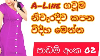 How to make ALine frock lesson 02 [upl. by Essiralc]