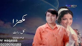 Mukhra 1988 pakistani full movie nadeem babra shreef ismaeel shah samina peerzada talish bahar [upl. by Haskins]