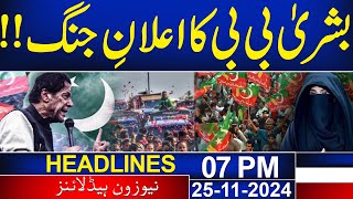 Bushra Bibi In Action   07 PM Headlines  25 Nov 24  News One [upl. by Assilav]