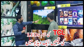 TCL LED prices in Pakistan  TCL Smart tv price in Pakistan  TCL all LED tv price amp features [upl. by Lati]