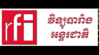 Radio France International RFI Khmer Archive Khmer Live TV 14102014 AM [upl. by Aleihs]