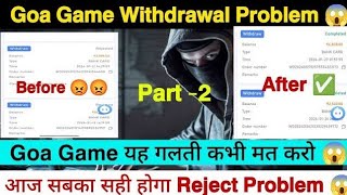 Goa game lottery withdrawal problem solveGoa game me withdrawal paisa nhi aaya [upl. by Frolick]