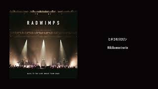 RADWIMPS  ヒキコモリロリン from BACK TO THE LIVE HOUSE TOUR 2023 Audio [upl. by Nosoj]