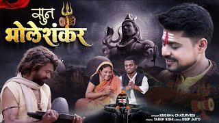 Sun Bholeshankar Official Video  Krishna Chaturvedi  Pankaj VRK  Sagar Sardar  Shiv Bhajan [upl. by Peppie254]