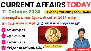 11 October 2024 today Current affairs in tamil tnpsc RRB Bank tnusrb [upl. by Ayyn]