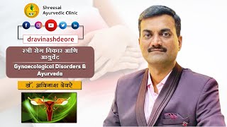 Gynaecological Disorders  Dr Avinash Deore [upl. by Crowns471]