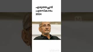 EZHUTHACHAN PURASKARAM psc currentaffairs awards ezhuthachan currentevents 2024 keralapsc [upl. by Gisella]