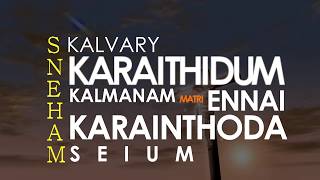 Kalvari Sneham Lyric Video  Anand Kirubakaran  Dhaksnamurthy  Kabilahan [upl. by Aseeram]