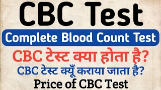 CBC Test in hindi  Complete blood count test in hindi [upl. by Airdua70]