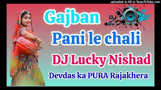 गजबन पानी ले चली Gajban pani ne challi DJ Lucky Nishad dj luckydhdjmix [upl. by Nylaehs760]