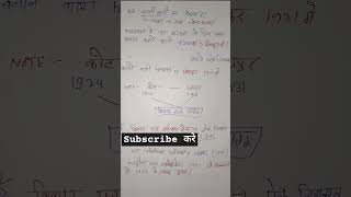 2nd grade sst geography class 2ndgrade sst reet patwariexam pashuparichark [upl. by Auhel]