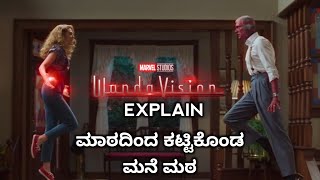 wanda vision season 1 explain in Kannada [upl. by Ynnej]