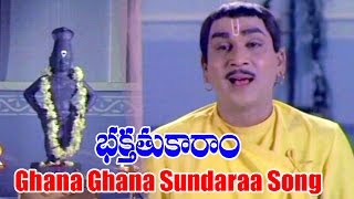 Bhakta Tukaram Songs  Ghana Ghana Sundaraa  Akkineni Nageshwara RaoAnjali Devi  Ganesh Videos [upl. by Mignonne]