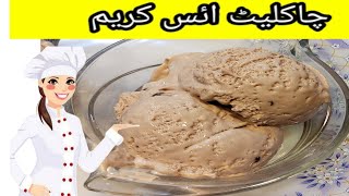 chocolate ice cream recipeby 👌 Chef Baji [upl. by Marylynne810]