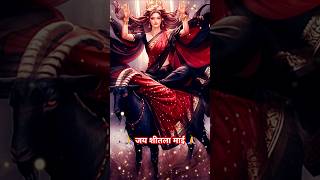 Spacial Durga Mata status 🕉 ll status maadurga maakali maa bhojpuri shivcharchasong [upl. by Island918]