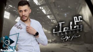 Star bob  3am behlamak Music Video Cover  ستار بوب  عم بحلمك [upl. by Garek]