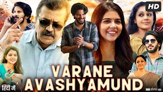 Varane Avashyamund Full Movie In Hindi  Dulquer Salmaan  Kalyani P  Shobana  Review amp Facts HD [upl. by Pris425]