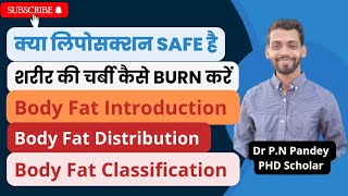 Body Fat  Classification of fat in nutrition Body Fat distribution differences in male and female [upl. by Melvin]