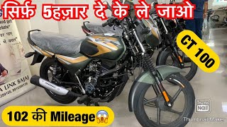 New 2022 Bajaj CT 100 BS6  Features  OnRoad Price  EMIs  Sound  Mileage [upl. by Xever210]