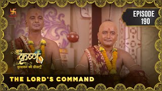 बालकृष्ण  Episode 190  Baal Krishna  बालकृष्ण का जीवन और उनकी कहानी  Swastik Productions India [upl. by Pittman]