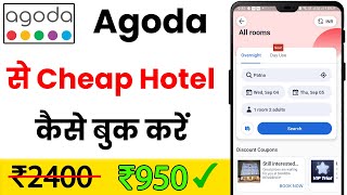 Agoda hotel booking  Cheap and best hotel booking tips  agoda hotel booking review  hotal booking [upl. by Arrol]