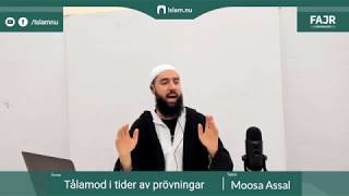 Tålamod i tider av prövningar  Fajr påminnelse 1 med Moosa Assal [upl. by Crenshaw858]