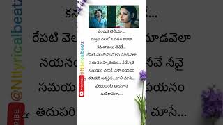 Nee Choopule Song Lyrics  Endukante Premanta Movie  Aestheticsanctuary6 [upl. by Ferreby]