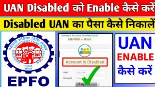 pf account disabled problem new update  100 problem solve [upl. by Enyluqcaj]