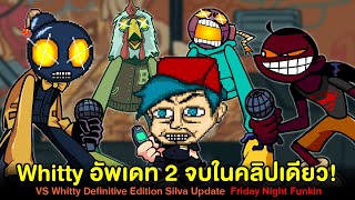 Whitty อัพเดท 2 วิตตี้เหล่ท่อ Vs Whitty Definitive Edition Silva Update Friday Night Funkin [upl. by Senga]