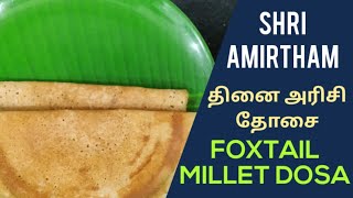 தினை தோசை foxtail Millet dosathinai dosai [upl. by Kcirddehs182]