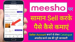 Meesho Seller Account kaise banaye  Meesho par Products Sell karke paise kaise kamaye [upl. by Lzeil]