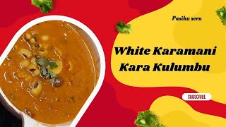 White Karamani Kara Kulumbu recipe in Tamil  Karamani recipe [upl. by Aliakam]