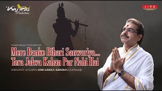 Mere Banke Bihari Sanwariya Tera Jalwa Kahan Par Nahi Hai  LIVE Version [upl. by Adrian355]