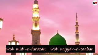 Wo Mahe Faroza Wo Nayare Taiba Mera Mustafa Hai  Beautiful Natt With Lyrics  12 Rabi Ul Awal [upl. by Krever]