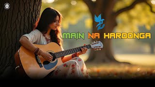 Prabhu hai Paas Na Haroonga 🛐  Hindi New Gospel Christian Song 2024 [upl. by Llenaj]