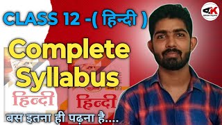 UP Board Class 12 Hindi New Syllabus  UP Board 12th Hindi New Session 20242025 [upl. by Judas]