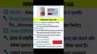 Nikoran 5 MG Tablet uses in hindi doctor hospital icu ajmedicoz lab clinic store [upl. by Gujral804]