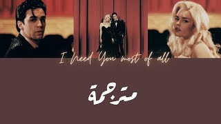 Stephen Sanchez  I Need You Most Of All English lyricsمترجمة [upl. by Atekram]