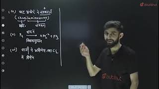 P BLOCK LECTURE 5CHEMISTRY [upl. by Adelbert45]