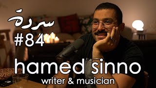 HAMED SINNO The LongAwaited Mashrou’  Sarde after dinner Podcast 84 [upl. by Nossaj332]