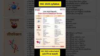 HSC 2025 Syllabus  HSC Batch 2025 Syllabus  HSC 2025 Book list science [upl. by Celinka]