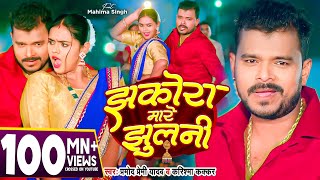 Piya Ji Ke Muski  Khesari Lal Yadav Aamrapali Dubey  Doli Saja Ke Rakhna  FULL SONG  Movie Song [upl. by Annovy96]