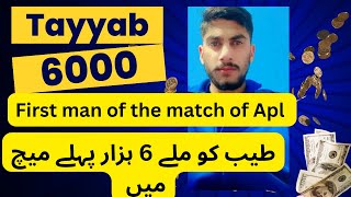 Apl ka pehla man of the match 6000 rupees  excellent bowling by tayyab  3 over 12 runs 4 wickets [upl. by Hayse555]