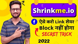 Shrinkmeio Full Review  Secret Trick To GET 1000 Views On Shrinkme  URL Shortener Unlimited Trick [upl. by Pallas110]