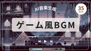 【ゲームBGM】ゲーム好きにおすすめしたいBGMをAIで生成してみた。 game BGM 8bit 作業用bgm 作業用 ゲーム 8bit undertale ゲームbgm [upl. by Anwahsak]