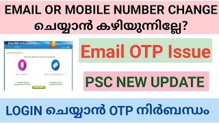 HOW TO CHANGE EMAIL ID IN KERALA PSC LOGIN [upl. by Dodds]