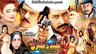 GANDAGERI NA MANAM  Full Movie  Arbaz Khan Jahangir Khan Afreen Pari  Pashto Film 2024 [upl. by Leisam]